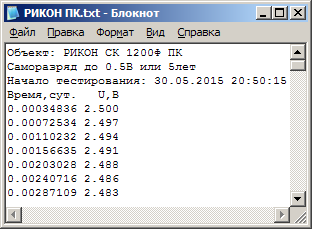 Регистратор саморазряда ХИТ РСР-01. Файл результатов измерений.