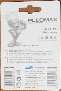  "PLEOMAX ALKALINE"
