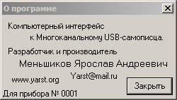 Сведения о компьютерном интерфейсе USB-самописца (USB регистратора данных)
