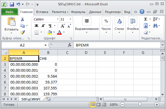 Файл данных USB-регистратора данных (USB-самописца) в программе Microsoft Excel 2010
