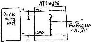 Схема вывода логического нуля на выход микроконтроллера